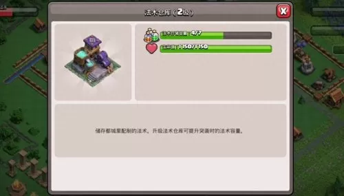 部落都城法师山谷阵容搭配　部落冲突超级法师-第13张