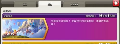 部落都城法师山谷阵容搭配　部落冲突超级法师-第15张