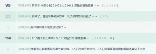 风暴冒险阵容搭配图片大全　冒险王阵容攻略-第3张