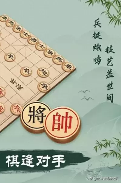 部落冲突象棋阵容搭配攻略　象棋战术-第1张