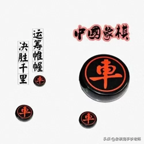 部落冲突象棋阵容搭配攻略　象棋战术-第4张