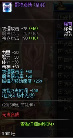 阴阳师阿修罗觉醒阵容搭配　阴阳师阵容搭配-第5张