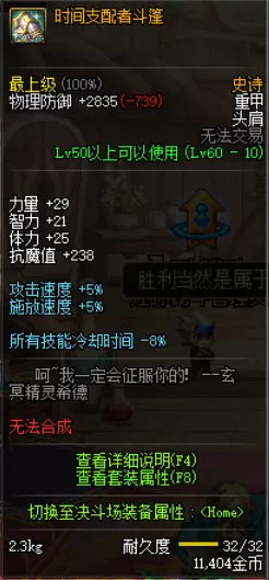 阴阳师阿修罗觉醒阵容搭配　阴阳师阵容搭配-第7张