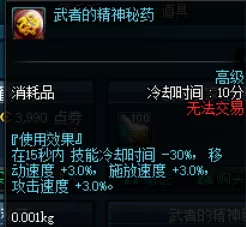 阴阳师阿修罗觉醒阵容搭配　阴阳师阵容搭配-第10张