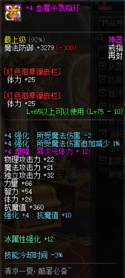 阴阳师阿修罗觉醒阵容搭配　阴阳师阵容搭配-第9张