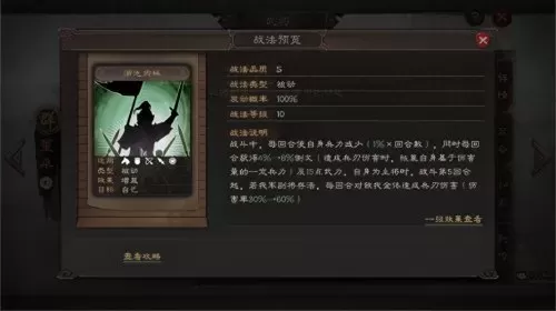 董卓群盾最强阵容装备搭配　董卓群盾-第2张