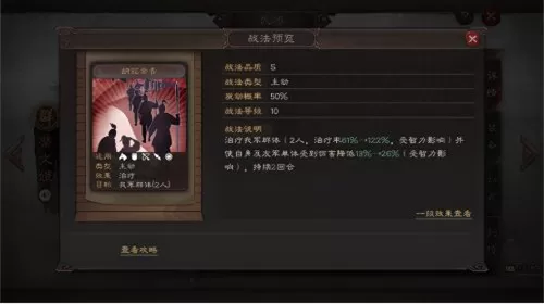 董卓群盾最强阵容装备搭配　董卓群盾-第3张