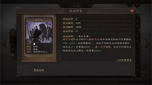 董卓群盾最强阵容装备搭配　董卓群盾-第4张
