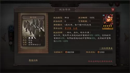 董卓群盾最强阵容装备搭配　董卓群盾-第5张