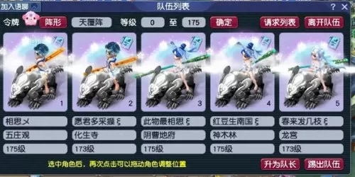西游梦幻最佳难度阵容搭配　梦幻最好的队伍搭配-第3张