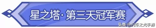 闪烁之光烧烤阵容怎么搭配　闪烁之光阵容搭配-第1张