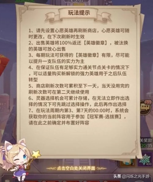 闪烁之光烧烤阵容怎么搭配　闪烁之光阵容搭配-第5张
