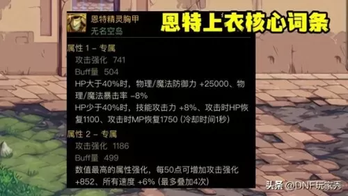 阴阳师阿修罗开荒阵容搭配　阴阳师阿修罗pve阵容-第3张