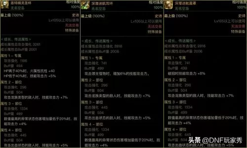 阴阳师阿修罗开荒阵容搭配　阴阳师阿修罗pve阵容-第7张