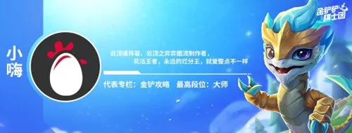 集福模式福星阵容装备搭配　神将金铲铲阵容-第1张