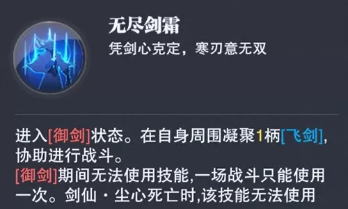 尘心新手前期悬赏阵容搭配最新　斗罗大陆魂师对决尘心阵容推荐-第4张