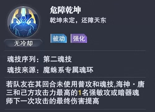 尘心新手前期悬赏阵容搭配最新　斗罗大陆魂师对决尘心阵容推荐-第5张