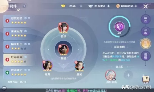 精灵觉醒最强神兽搭配阵容　精灵觉醒什么神兽值得培养-第2张