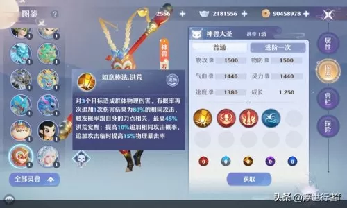 精灵觉醒最强神兽搭配阵容　精灵觉醒什么神兽值得培养-第1张