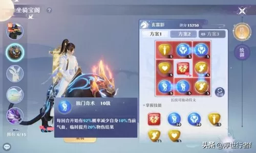 精灵觉醒最强神兽搭配阵容　精灵觉醒什么神兽值得培养-第3张