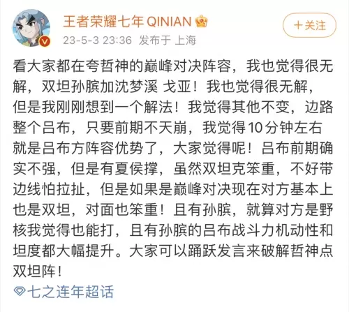首场巅峰对决阵容搭配攻略　巅峰对决的评委-第4张