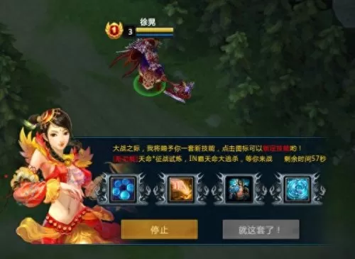 试炼必胜阵容搭配图表大全　英雄的试炼最强阵容-第2张