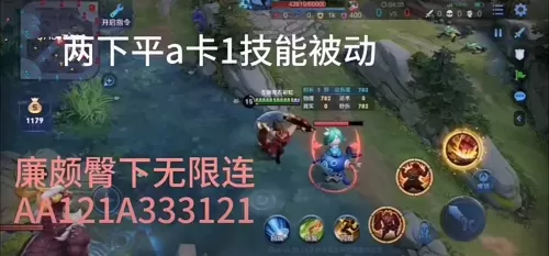 辅助廉颇阵容搭配前期装备　王者荣耀廉颇出什么装备无敌-第2张