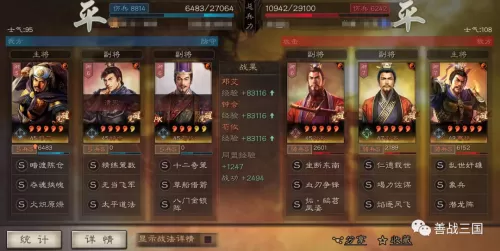 阵容战法搭配什么英雄最好　三国志战略版最好用的战法-第2张