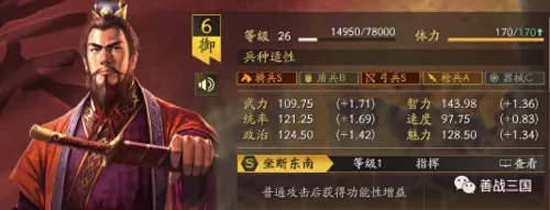 阵容战法搭配什么英雄最好　三国志战略版最好用的战法-第4张