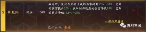 阵容战法搭配什么英雄最好　三国志战略版最好用的战法-第9张