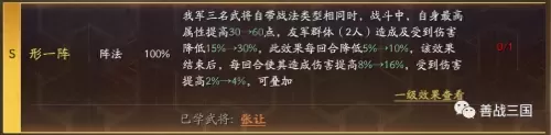 阵容战法搭配什么英雄最好　三国志战略版最好用的战法-第10张