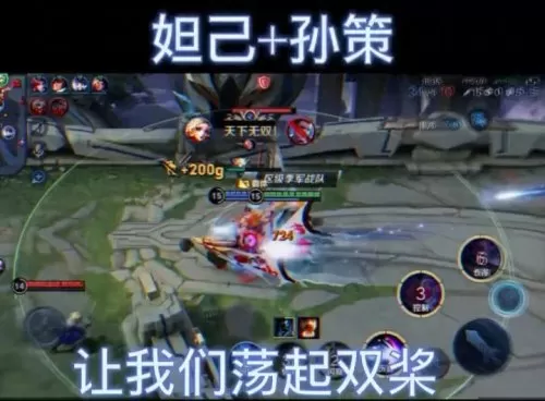 王者荣耀四排好玩阵容搭配　王者荣耀的阵容-第1张