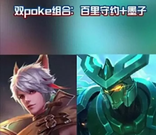 王者荣耀四排好玩阵容搭配　王者荣耀的阵容-第2张