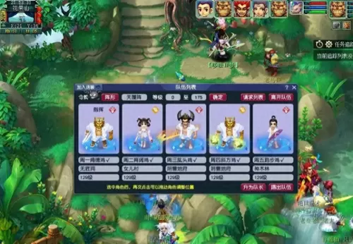 须弥副本打法推荐阵容搭配　梦幻西游须弥怎么加点-第1张