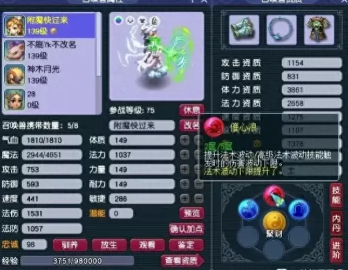 须弥副本打法推荐阵容搭配　梦幻西游须弥怎么加点-第3张