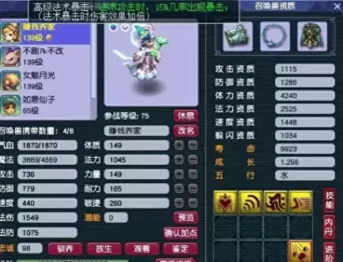 须弥副本打法推荐阵容搭配　梦幻西游须弥怎么加点-第2张