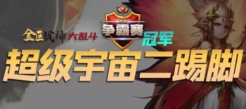 魔灵争霸阵容搭配攻略视频　魔灵-第2张