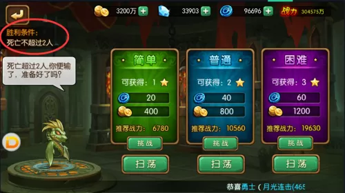 雷电王座推荐阵容搭配图片　雷电王座前置-第2张