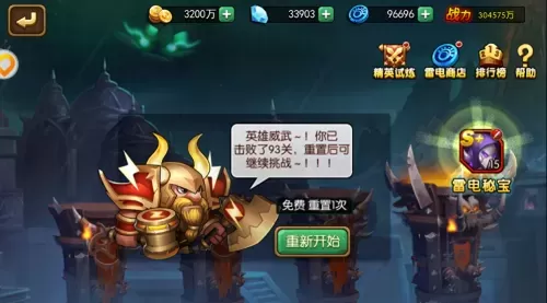 雷电王座推荐阵容搭配图片　雷电王座前置-第4张