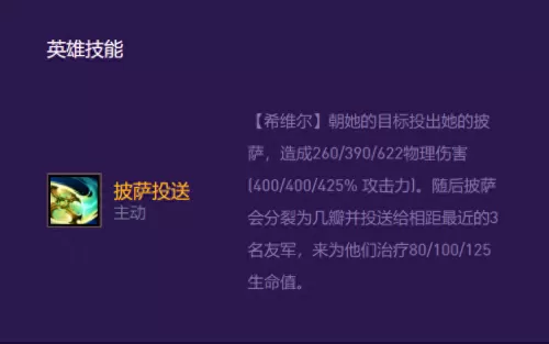 过渡怪兽阵容搭配图片大全　云顶之弈前期过渡阵容-第6张