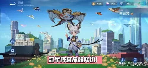 玲珑夺宝怎么选择阵容搭配　玲珑夺宝怎么抽皮肤-第5张