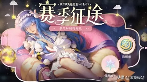 玲珑夺宝怎么选择阵容搭配　玲珑夺宝怎么抽皮肤-第4张