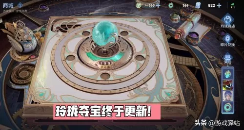 玲珑夺宝怎么选择阵容搭配　玲珑夺宝怎么抽皮肤-第6张