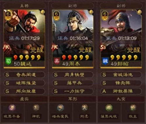 魏延武将搭配阵容推荐最新　魏延三国志战略版-第1张