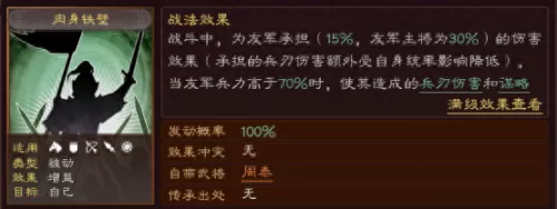 魏延武将搭配阵容推荐最新　魏延三国志战略版-第2张