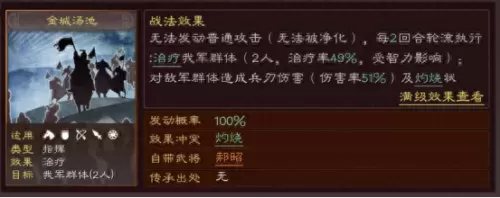 魏延武将搭配阵容推荐最新　魏延三国志战略版-第4张