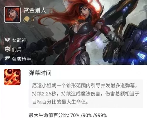 魔法导师阵容搭配推荐最新　6法师阵容搭配什么比较好-第6张
