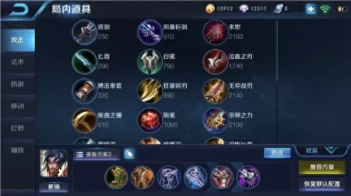项羽铭文怎么搭配最强阵容　项羽铭文搭配大神推荐-第2张