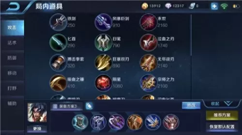 项羽铭文怎么搭配最强阵容　项羽铭文搭配大神推荐-第3张