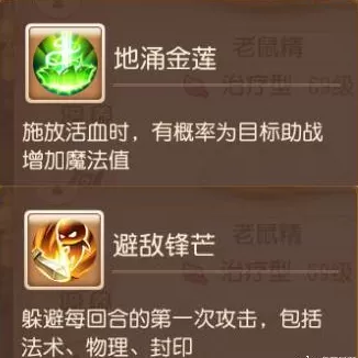 精锐辅助打法最强阵容搭配　精锐150阵容-第3张
